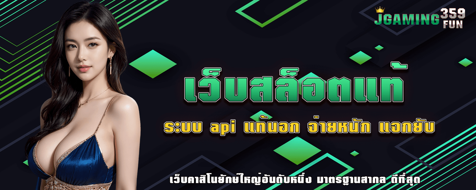 ปกหลัก 1 Jgaming359.fun